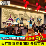 中式火锅店壁纸 酒店宾馆餐厅饭店主题大型壁画 3d立体背景墙纸