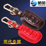 北京现代ix35钥匙包真皮现代名图瑞纳ix25专用汽车钥匙包套智能女
