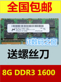 镁光 MT 8G DDR3L 1600 8GB PC3L-12800S笔记本内存 低电压