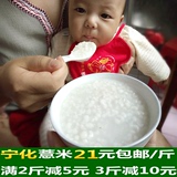 福建宁化农家纯天然自产有机小薏米薏苡仁新货特级特产500g包邮