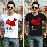 中国一点都不能少南海仲裁爱国T恤短袖文化衫印字LOGO撕名牌衣服