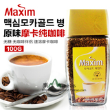 包邮 韩国进口麦馨MAXIM原味速溶摩卡纯咖啡冻干颗粒咖啡黄瓶100g