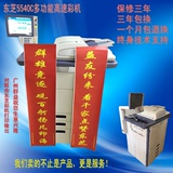 进口东芝5540c多功能高速A3+彩色复印机双面厚纸打印复印扫描传真