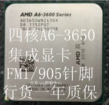 AMD A6-3650 A6 3620 四核CPU APU  正式版 四核FM1集显 超值低价