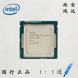 Intel/英特尔 至强E3-1230 V5 散片CPU 3.4G 4核8线程 全新正式版