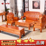 传世红实木沙发组合客厅中式雕花榆木沙发非红木明清古典仿古沙发
