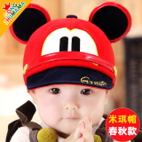 韩版春秋男6-12个月宝宝婴儿帽子小孩男童1-2-3岁儿童鸭舌帽女潮0