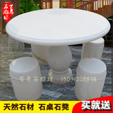 石桌石凳庭院雪花白圆桌天然大理石花园石桌椅石雕摆件石桌石凳