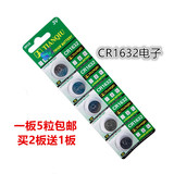 天球CR1632纽扣电池锂圆3V比亚迪丰田凯美瑞汉兰达汽车钥匙遥控器