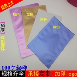 蓝色纯铝袋10*15彩色磨砂平口铝箔袋化妆品包装袋面膜粉包装袋