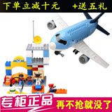 亲汇开心飞机场大颗粒积木儿童益智玩具航空航天拼装模型HG1273