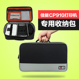 佳能CP910惠普hp100打印机包便携式手机照片打印机收纳包