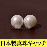 【现货】日本制母贝珍珠耳堵耳钉塞耳迫耳鼻可直邮/批发 正反两戴