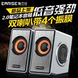 EARISE/雅兰仕 H2 USB2.0迷你台式笔记本电脑音箱小音响低音炮