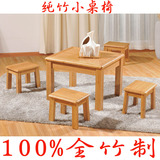 楠竹家具 全竹制餐桌椅 休闲桌椅 儿童桌椅 书桌椅 小桌子 凳子