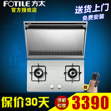 Fotile/方太 JN01E+FD21GE 侧吸抽烟机燃气灶套餐 烟机灶具套装