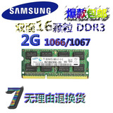 三星RV410 RV411 RV415 RV511原装2G DDR3 1066/1333笔记本内存条