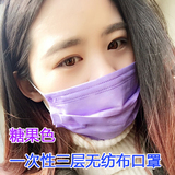 韩国一次性口罩糖果纯紫色个性时尚单独独立包装女彩色成人萌包邮