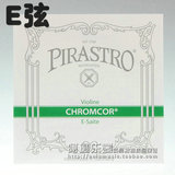 德国进口 PIRASTRO chromcor 绿条小提琴琴弦 E弦(绿条319120)