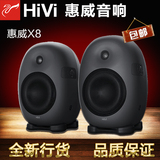 Hivi/惠威 X8专业监听有源音箱 行货保障（一对）
