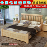 包邮实木双人床1.5 1.8米松木床现代简约儿童床1.35米单人床1.2米