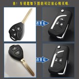 RAV4锐志丰田卡罗拉 皇冠凯美瑞汽车遥控器折叠改装钥匙替换外壳