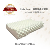 泰国正品进口Pasa Latex天然乳胶枕头成人高低颗粒颈椎按摩枕