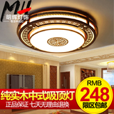 中式led客厅吸顶灯圆形实木灯具超薄卧室吸顶灯餐厅书房复古灯具