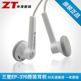 原装三星YP-P2 MP3 MP4耳塞式 IPOD MP3耳机 支持索尼MP3 正品