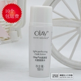 新品Olay玉兰油水感透皙光塑面膜水18ml 小样化妆爽肤水 高机能水