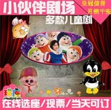 【官方出票】上海小伙伴剧场儿童剧门票2016年4月共18个剧目