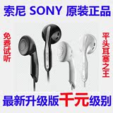 索尼超重低音耳机耳塞式索尼耳机入耳式sony耳机耳麦MP3手机包邮