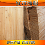 全实木床板杉木1.8米1.5米1.2米加厚护脊椎硬板床垫床板定制包邮