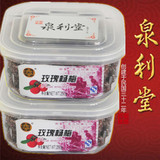 【泉利堂】玫瑰杨梅250g 冰糖杨梅干 蜜饯果脯酸甜水果干话梅零食