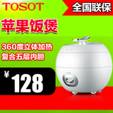 TOSOT/大松GDF-2001电饭煲家用1人-2人迷你电饭煲小电饭锅2L正品
