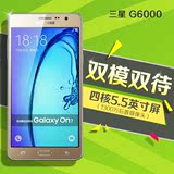 正品行货Samsung/三星 SM-G6000 on7移动/联通/电信/全网通4G手机
