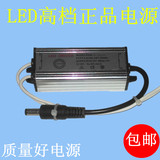 led吊灯驱动防水电源平板灯天花灯变压器专用4W7W 8W12W18w24w36W