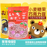 日本进口furuta富路达巧克力草莓味小麦糖糖果巧克力豆零食品13g