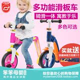奥地利Scoot&Ride儿童多功能平衡车滑板车宝宝三轮踏板车学步童车