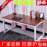 钢木特价电脑桌简易书桌餐桌简约书桌钢木桌办公桌台式桌简易桌子