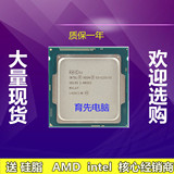 Intel/Xeon 至强 E3-1231 V3  散片正式版CPU 另有1230 V5 送硅脂