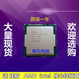 全新正式版 Intel/英特尔酷睿 I3 4170 散片CPU 1150 针