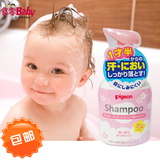 包邮日本进口正品贝亲pigeon婴幼儿童弱酸性洗发水护发素洗护合一