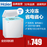 Haier/海尔 BC/BD-102HT/家用小冰柜/大冷冻/冷藏冷冻省电包邮