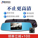 清华同方Q8新款后视镜行车记录仪 双镜头1080p高清停车监控一体机