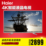 Haier/海尔 LS55M31 55英寸 4K智阿里云智能液晶 平板电视机 彩电