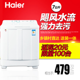 Haier/海尔 XPB70-1186BS 7公斤 半自动 大容量 双缸波轮洗衣机