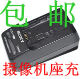 SONY索尼NP-FV30/FV50/NP-FV70/NP-FV90/FV100摄像机电池充电器