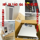 包邮 静音 HP DL160G6 DELL C1100 1U服务器 改良机箱 支持大显卡