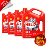壳牌/Shell 红壳 红喜力 HX3 15W-40 SJ级 4L 矿物油 整箱(4桶)